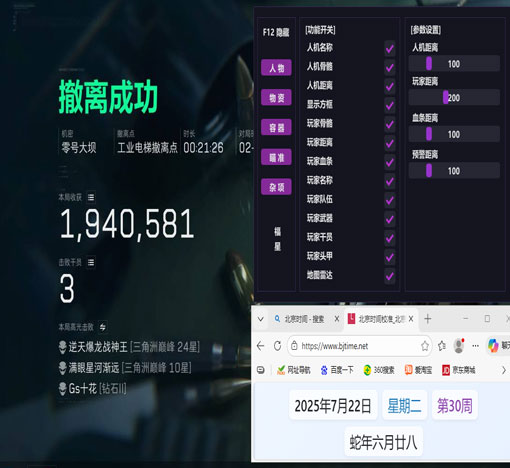 三角洲端游外挂推荐软件效果