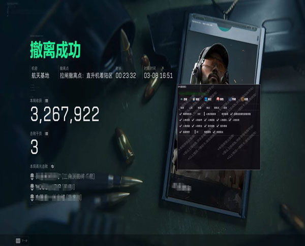 三角洲端游外挂推荐透视自瞄效果